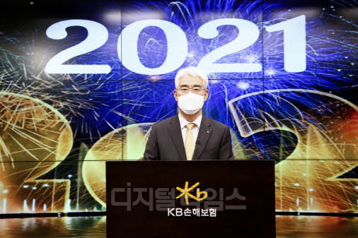 김기환 KB손해보험 사장이 4일 취임식에서 '보험 그 이상의 보험'으로 1등에 도전하자는 경영목표를 제시했다(KB손해보험 제공).